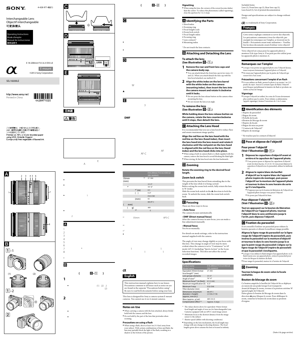 Sony SEL18200LE User Manual | 2 pages