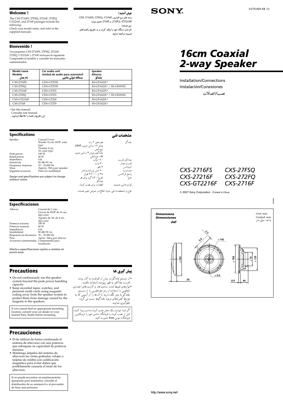 Sony CXS-GT2216F User Manual | 2 pages