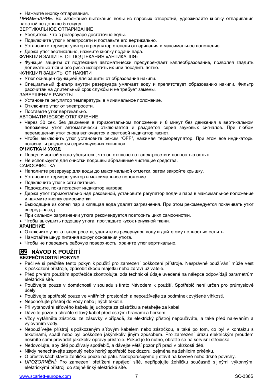 Scarlett SC-336S User Manual | Page 7 / 29