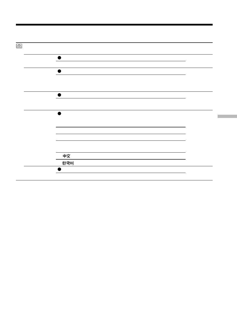 Changing the menu settings | Sony DCR-TRV240 User Manual | Page 113 / 212