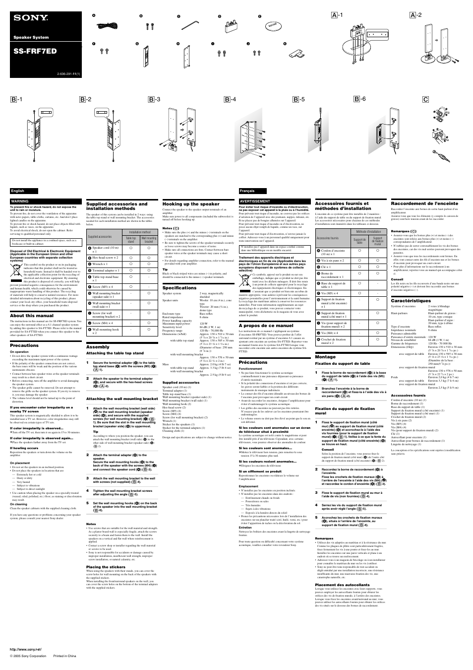 Sony SS-FRF7ED User Manual | 2 pages