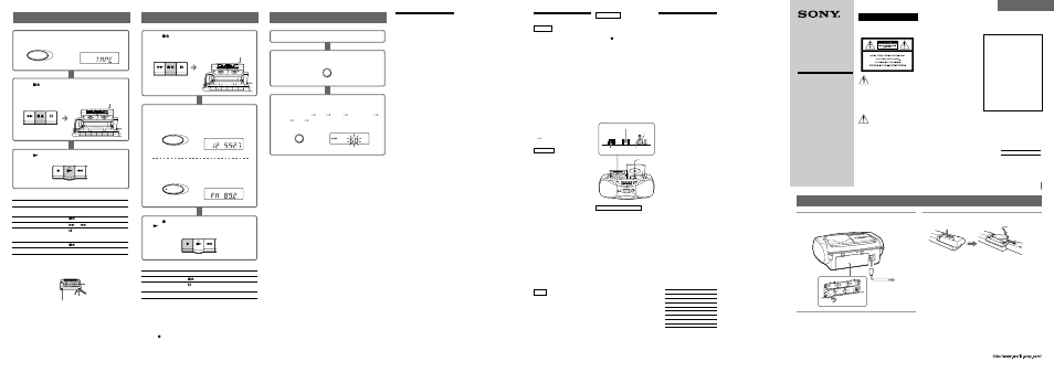 Sony CFD-S26 User Manual | 2 pages