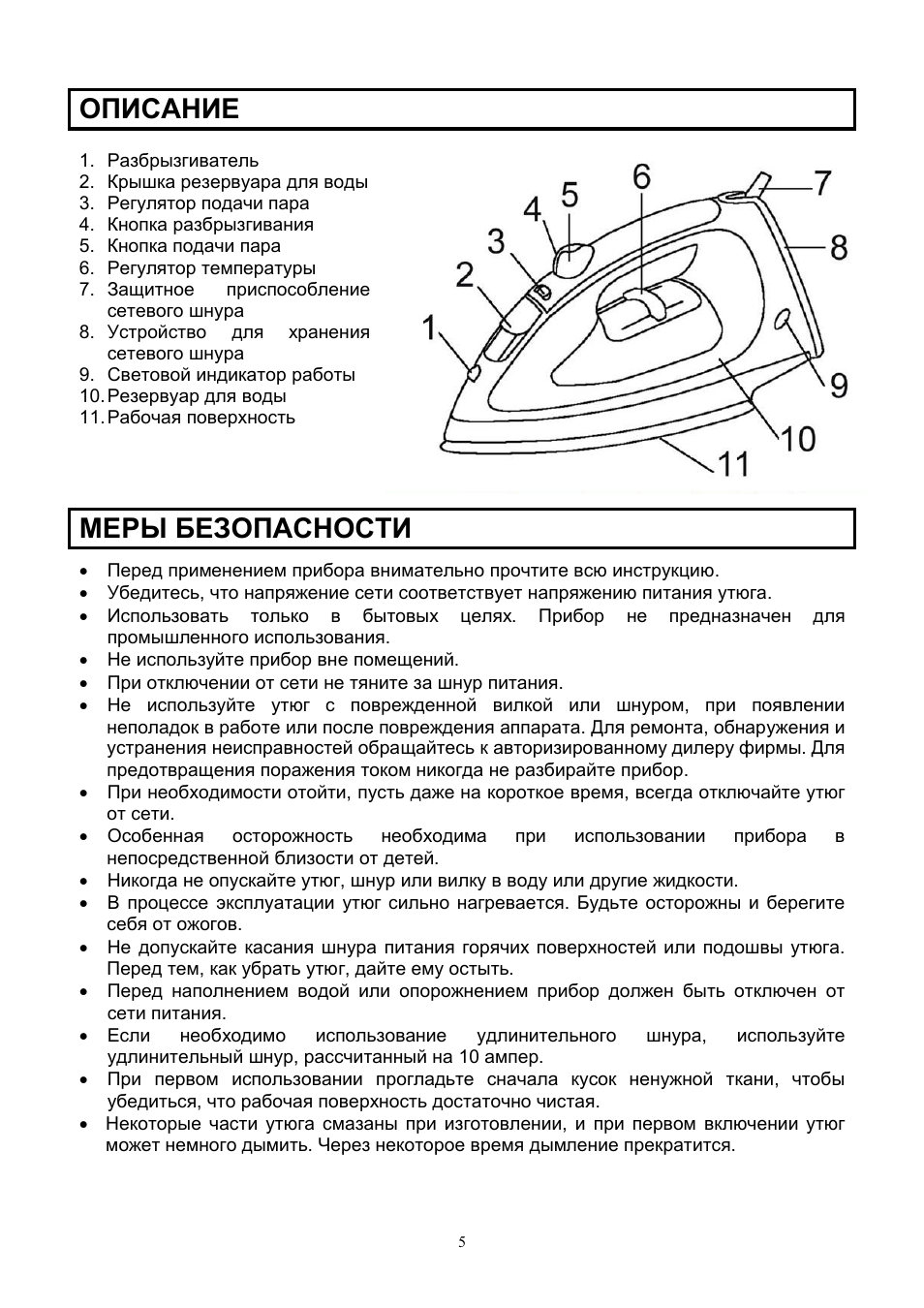 Scarlett SC-1130S User Manual | Page 5 / 7