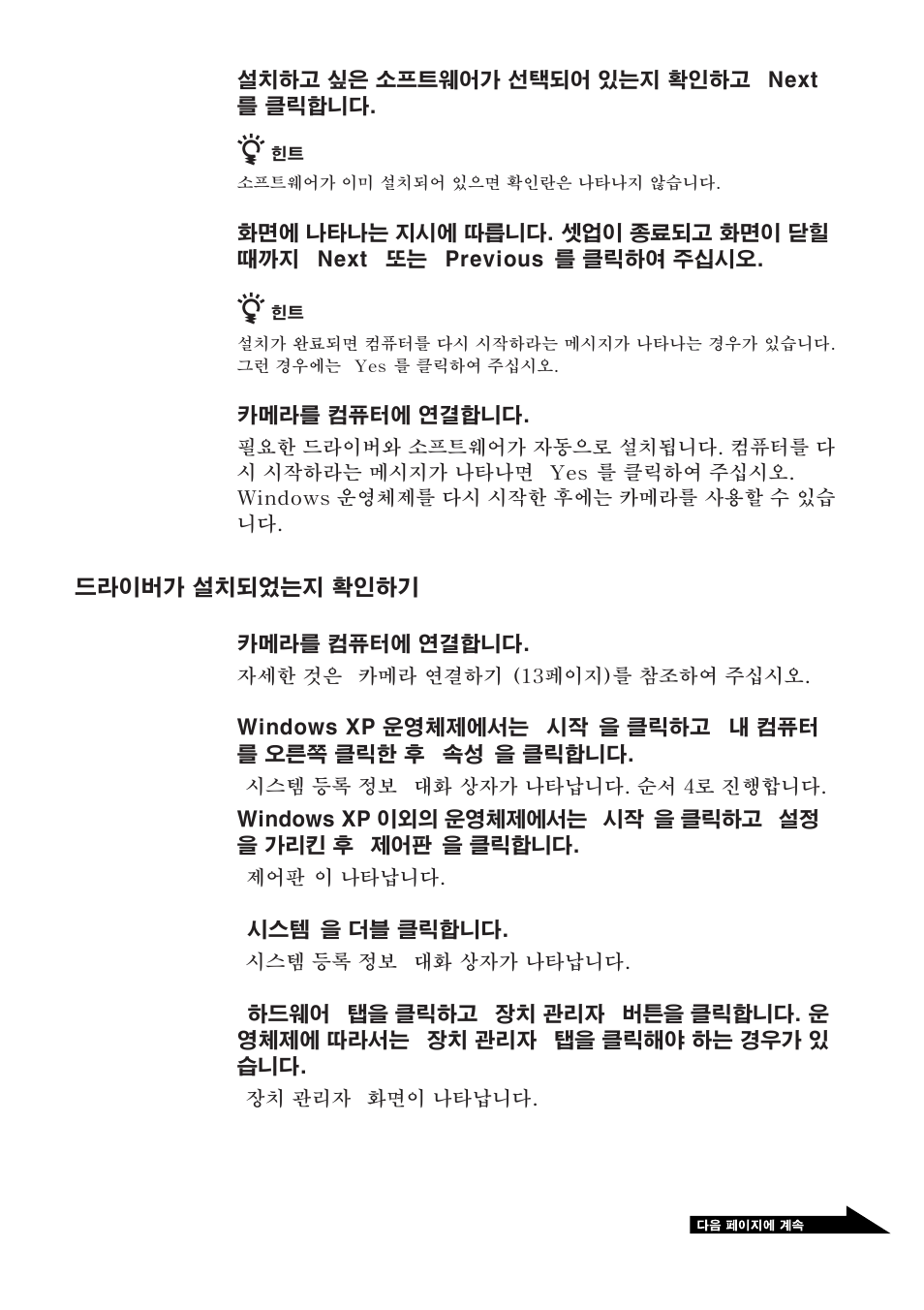 Sony PCGA-UVC11A User Manual | Page 101 / 128