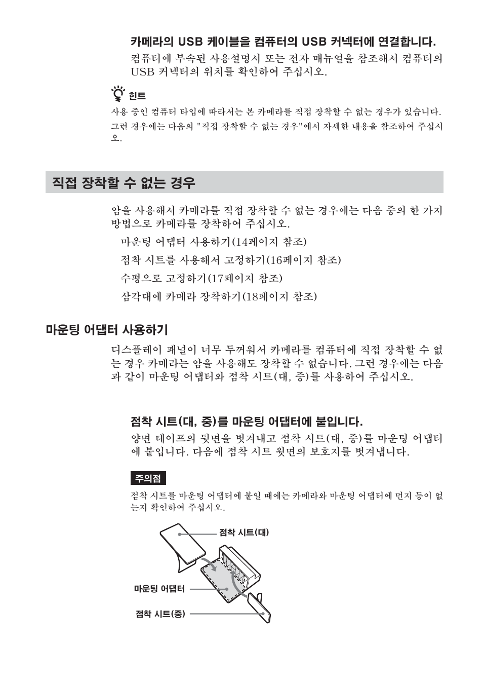 Sony PCGA-UVC11A User Manual | Page 108 / 128