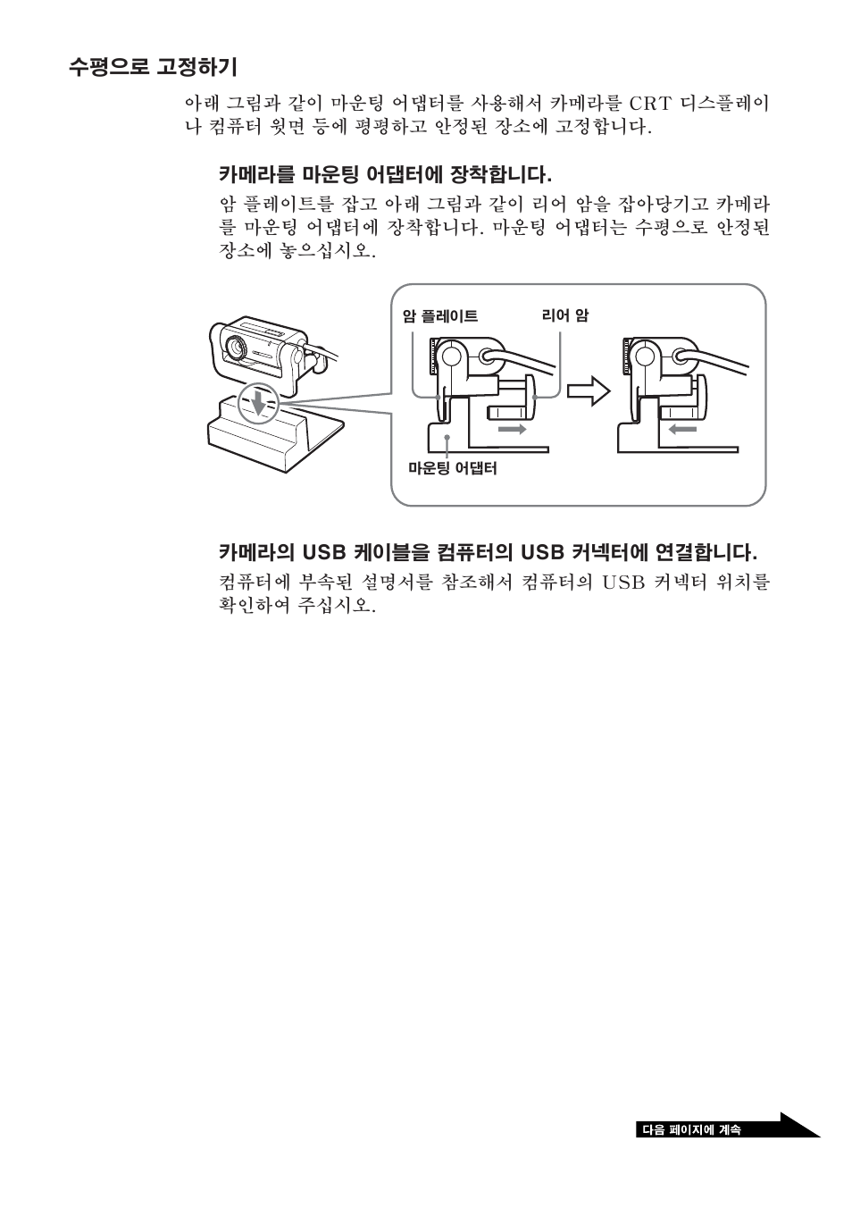 Sony PCGA-UVC11A User Manual | Page 111 / 128