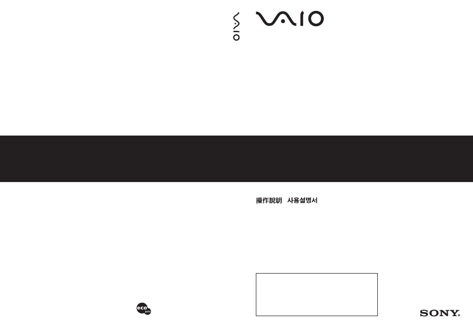 Visual communication camera pcga-uvc11a, Pcga-uvc11a | Sony PCGA-UVC11A User Manual | Page 128 / 128