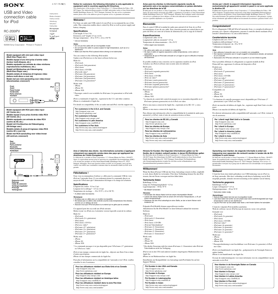 Sony RC-200iPV User Manual | 2 pages