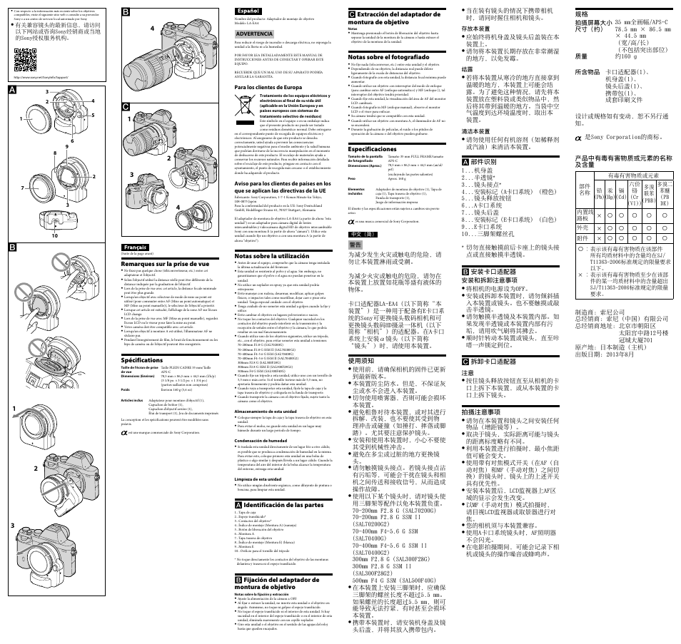 Sony LA-EA4 User Manual | Page 2 / 2