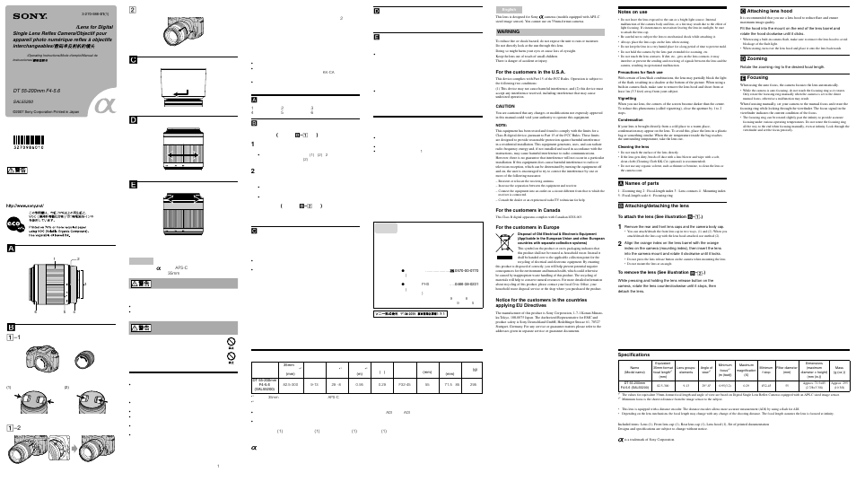 Sony SAL-55200 User Manual | 2 pages