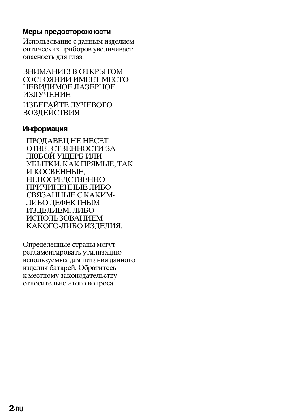 Sony MZ-B100 User Manual | Page 110 / 164