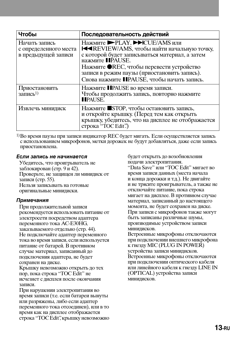 E (13) | Sony MZ-B100 User Manual | Page 121 / 164