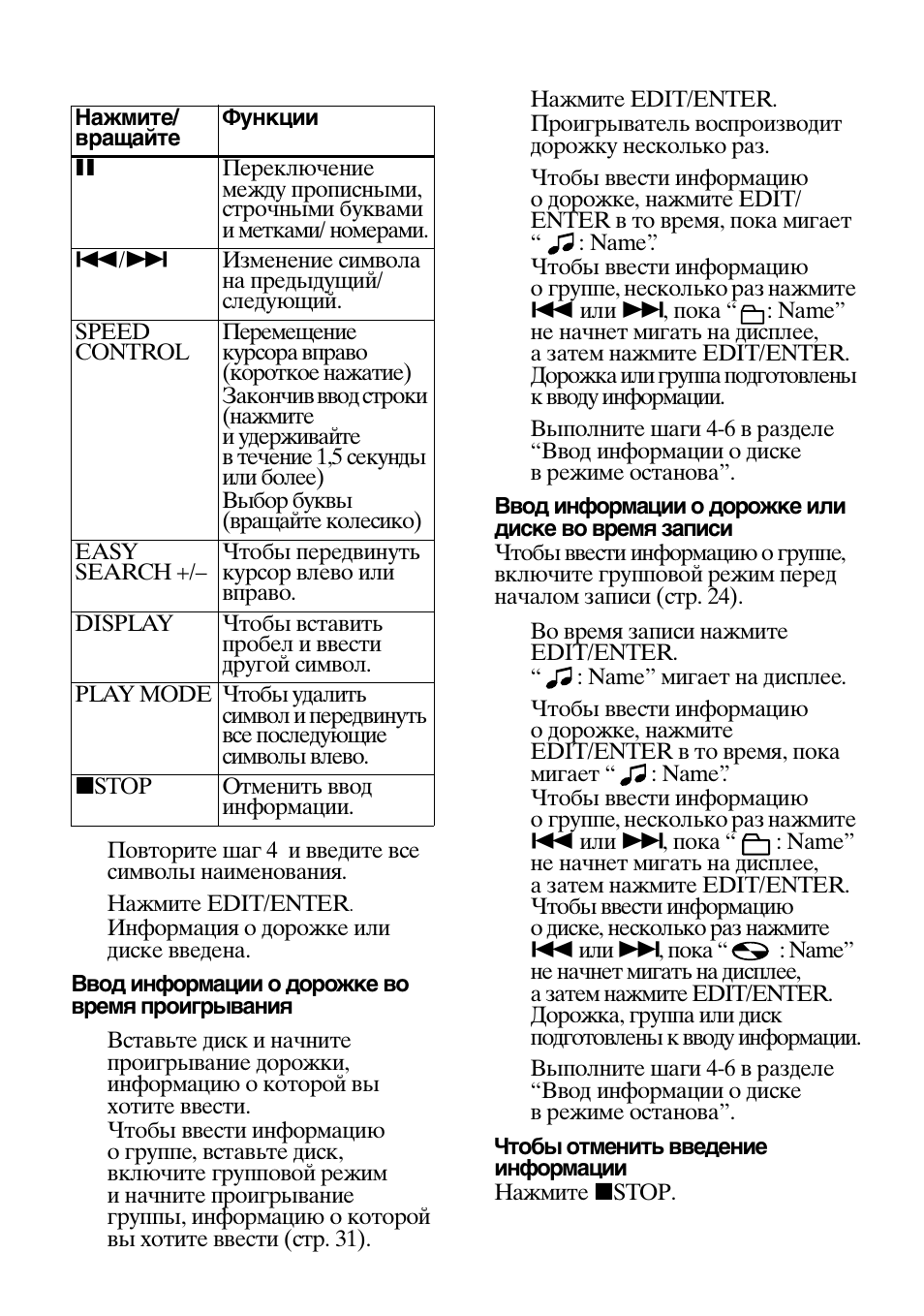 Sony MZ-B100 User Manual | Page 144 / 164