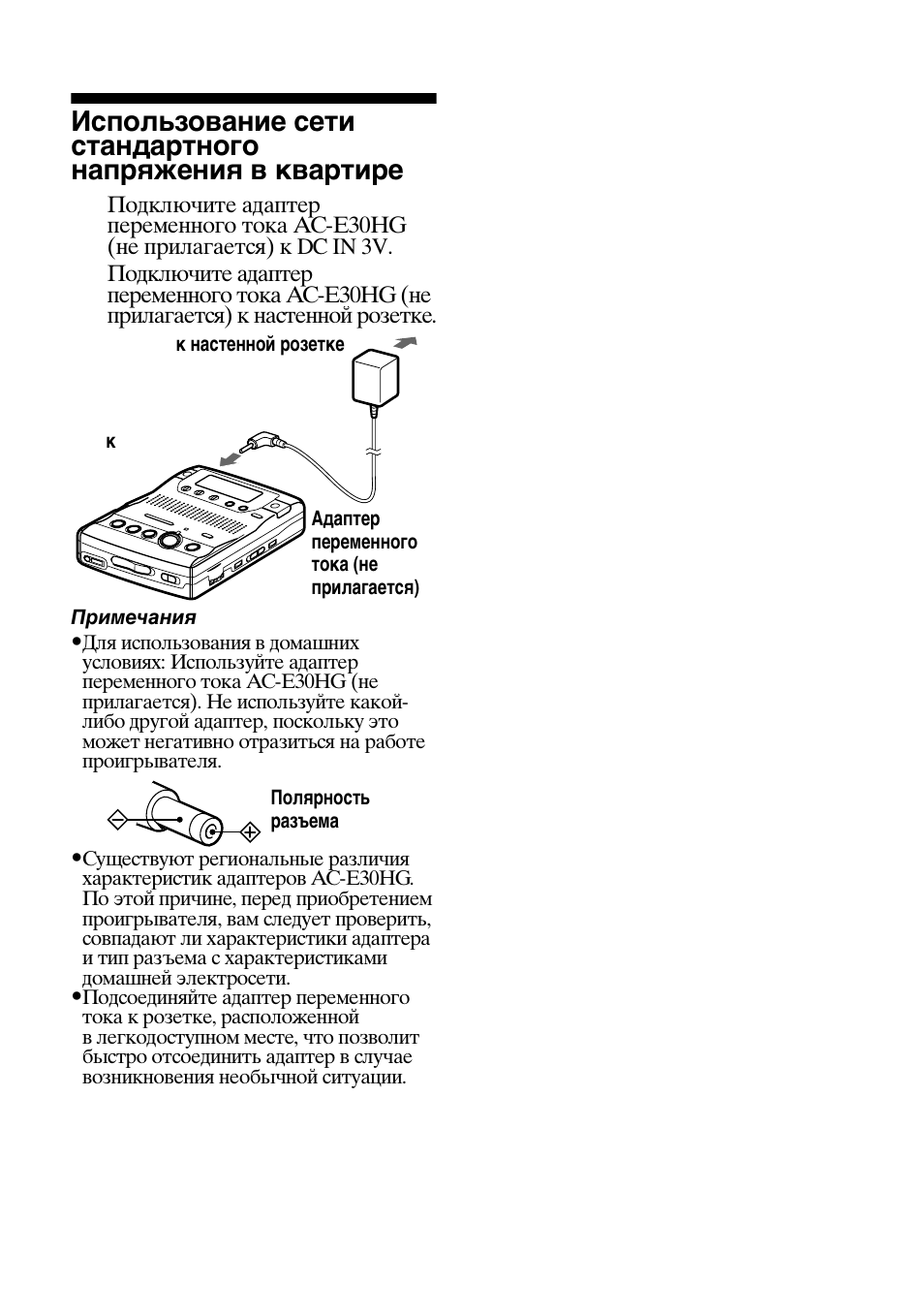 Sony MZ-B100 User Manual | Page 152 / 164