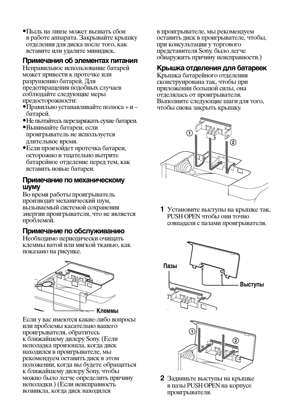 Sony MZ-B100 User Manual | Page 154 / 164