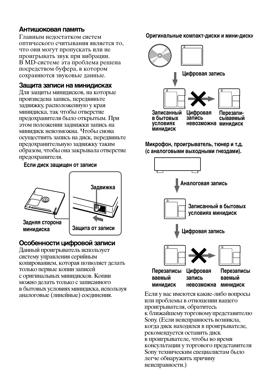 Sony MZ-B100 User Manual | Page 163 / 164