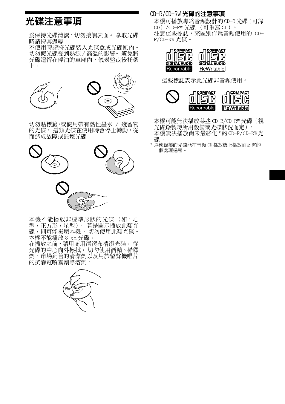 Ǧ ¡ ļ, 7ǧ ¡ ļ | Sony WX-4500X User Manual | Page 33 / 80