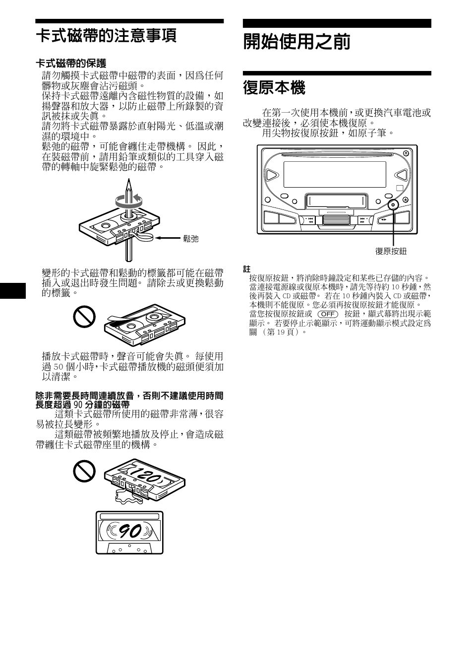 Ϛş 2, 8¡ ļ | Sony WX-4500X User Manual | Page 34 / 80