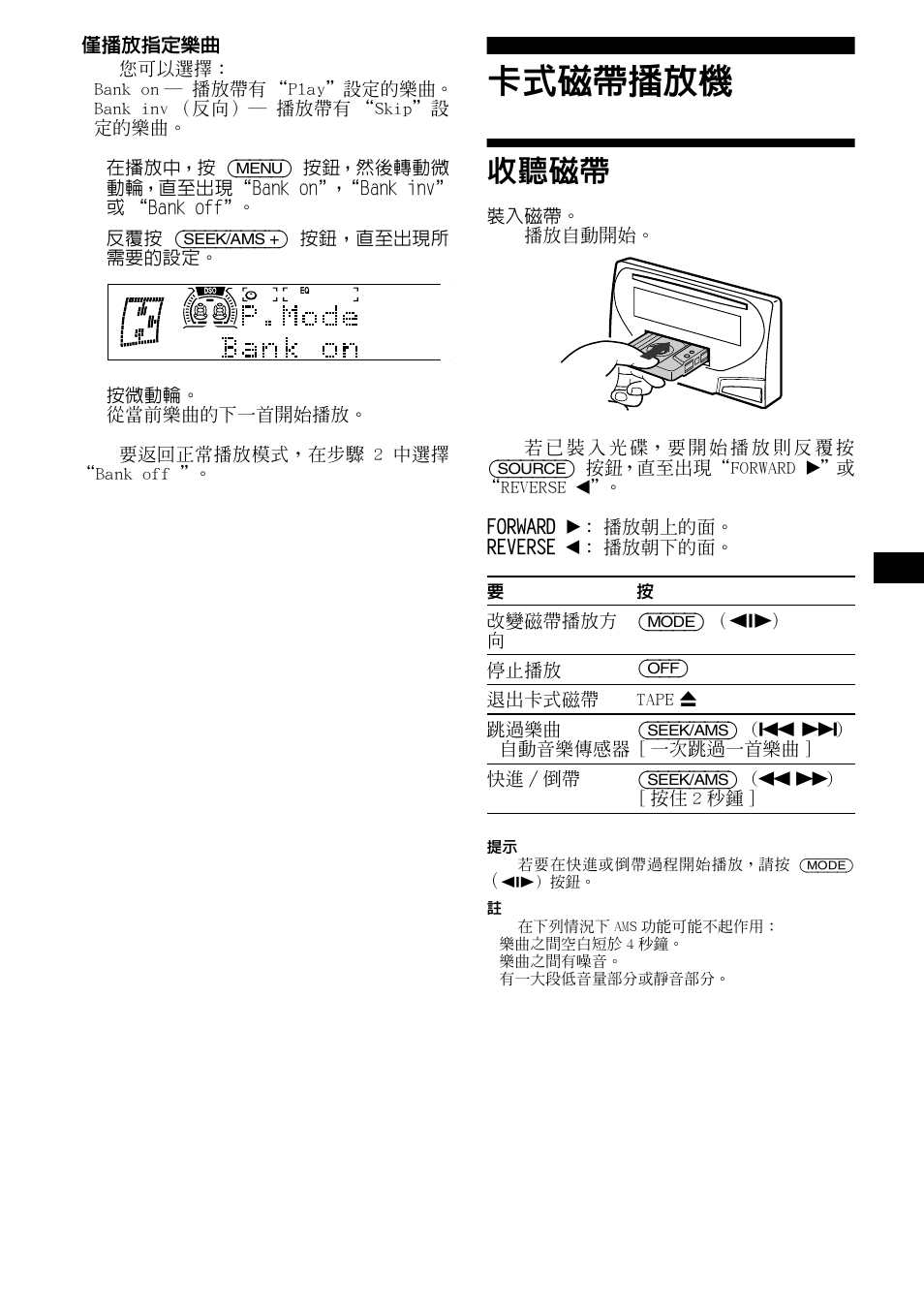 Sony WX-4500X User Manual | Page 39 / 80