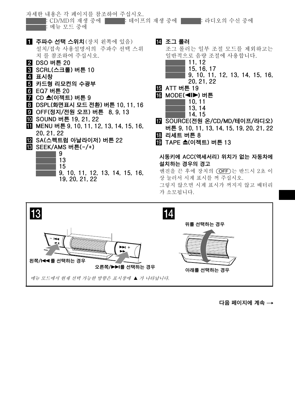 Sony WX-4500X User Manual | Page 57 / 80