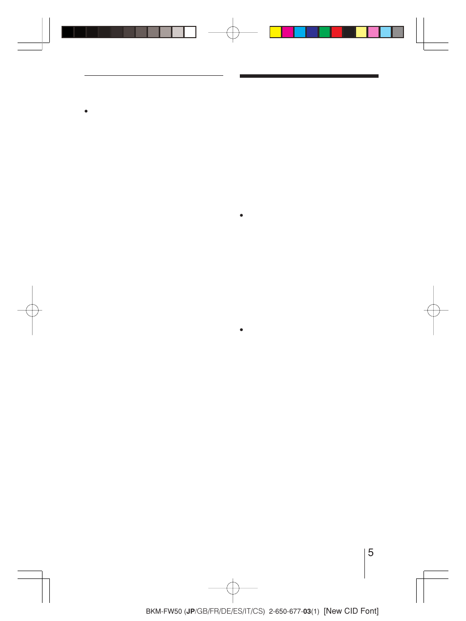 このマニュアル について | Sony BKM-FW50 User Manual | Page 5 / 64