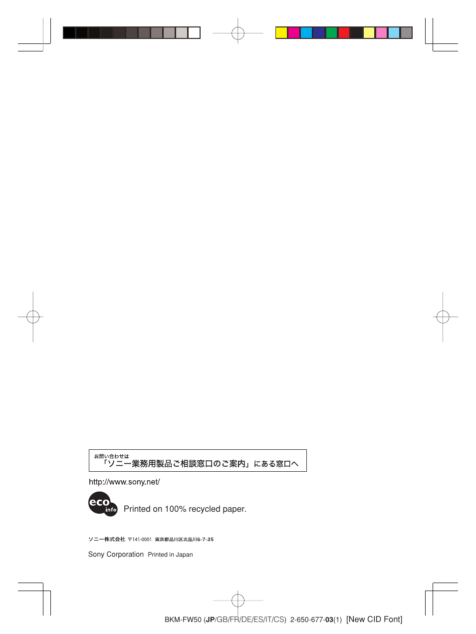 Sony BKM-FW50 User Manual | Page 64 / 64