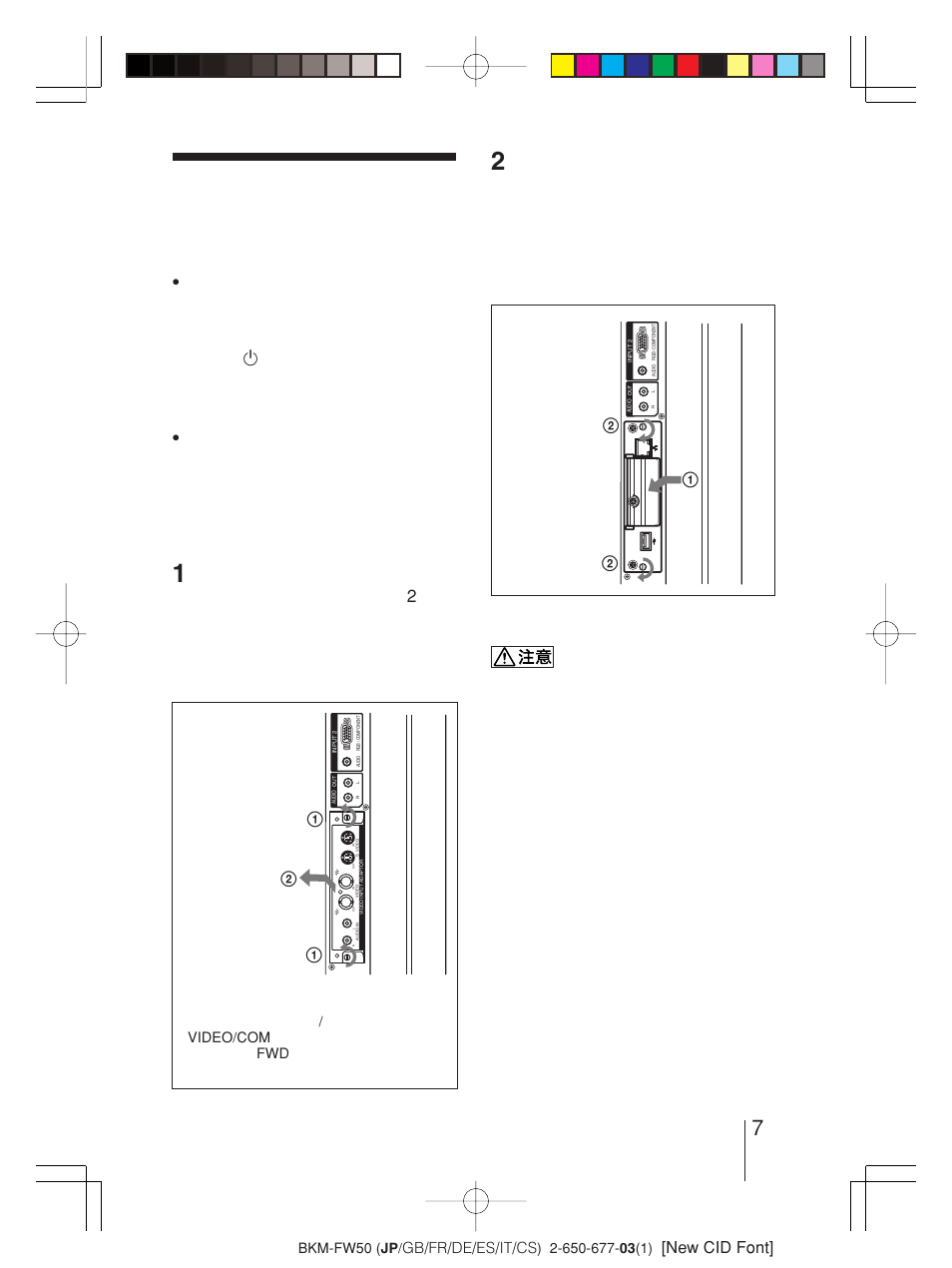 本機を取り付ける, New cid font | Sony BKM-FW50 User Manual | Page 7 / 64