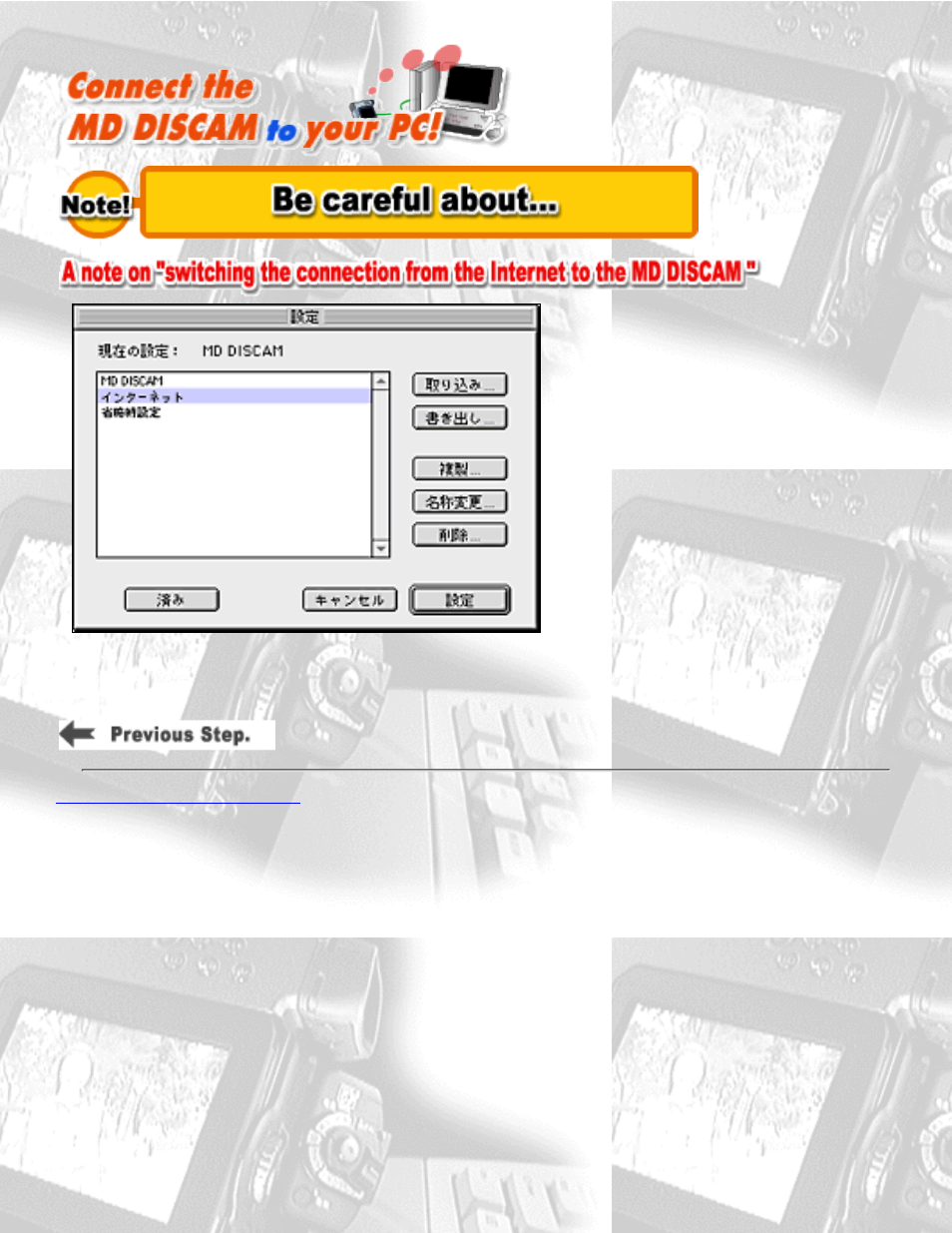 Sony DCM-M1 User Manual | Page 27 / 27