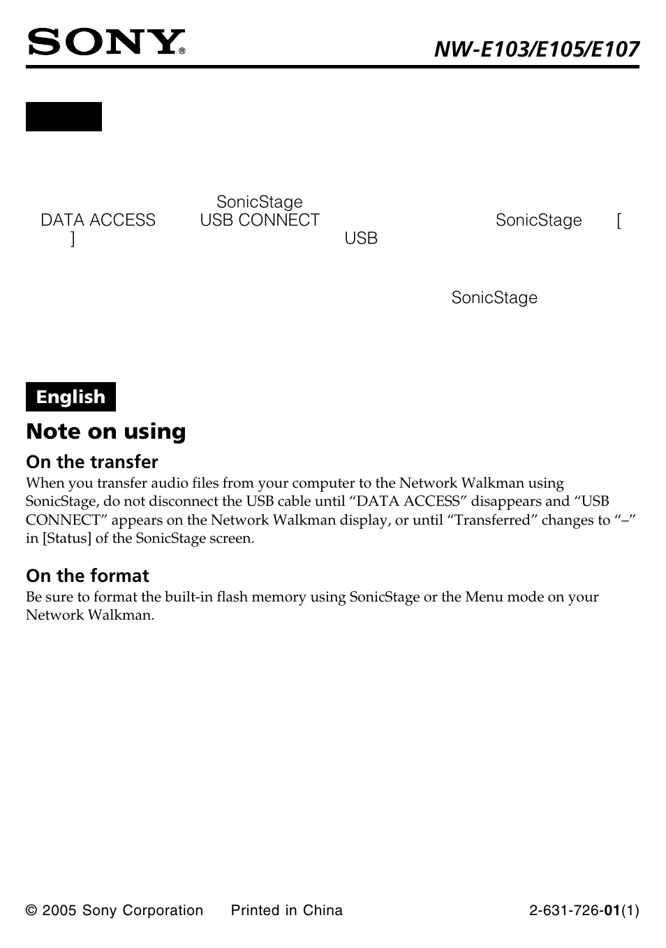 Sony NW-E103PS User Manual | 1 page