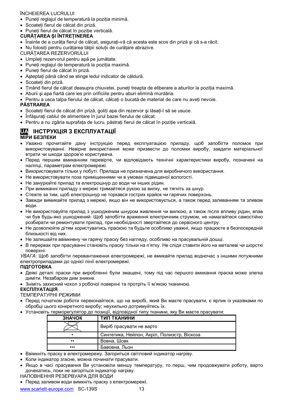 Scarlett SC-139S User Manual | Page 13 / 25