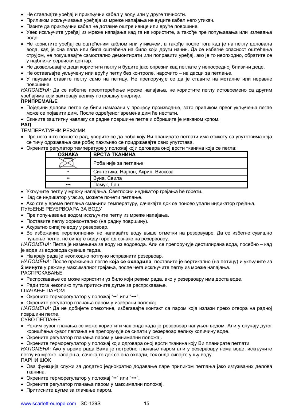 Scarlett SC-139S User Manual | Page 15 / 25