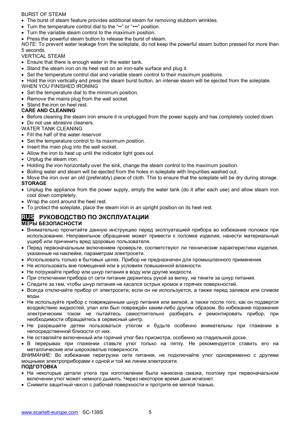 Scarlett SC-139S User Manual | Page 5 / 25