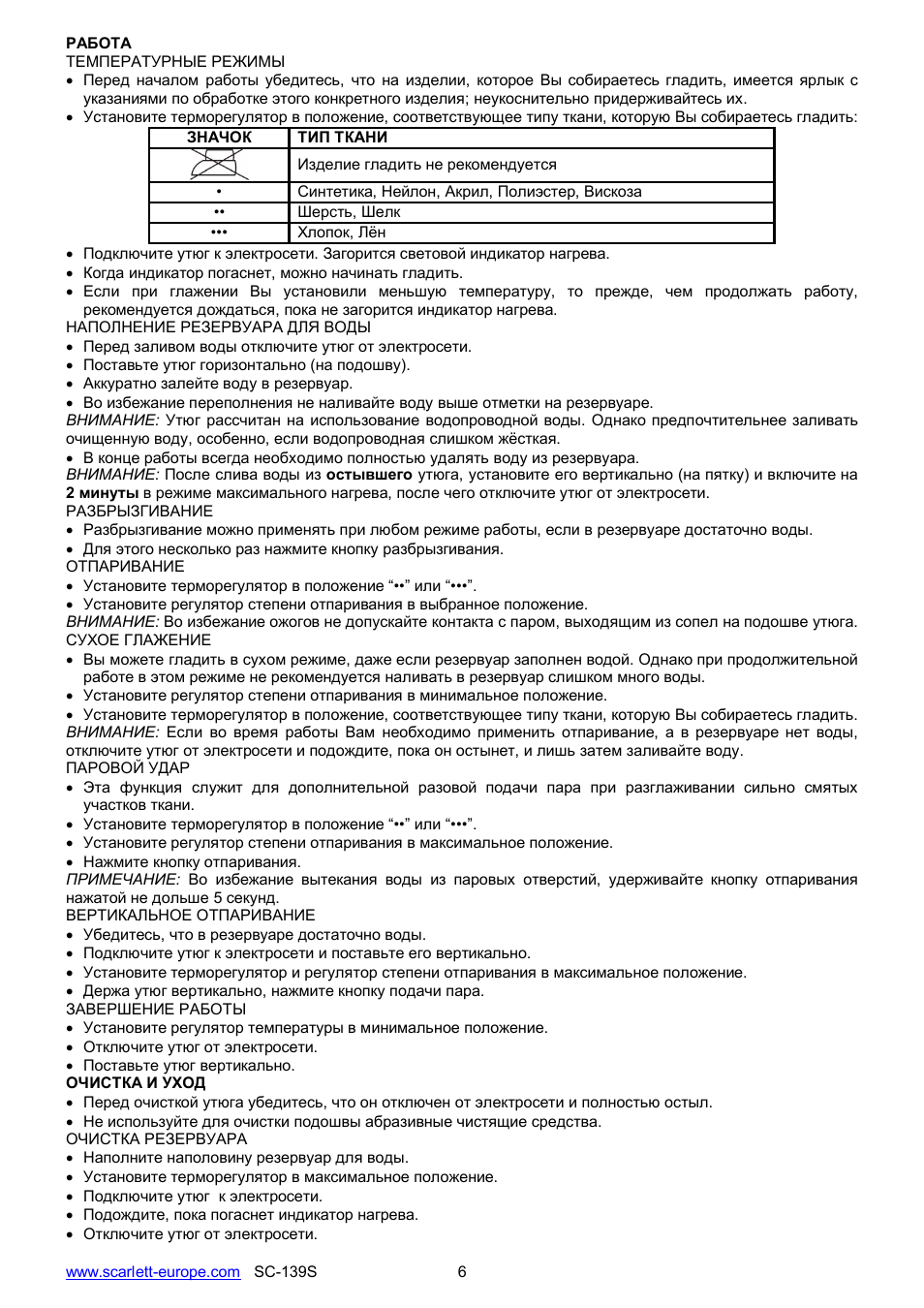 Scarlett SC-139S User Manual | Page 6 / 25