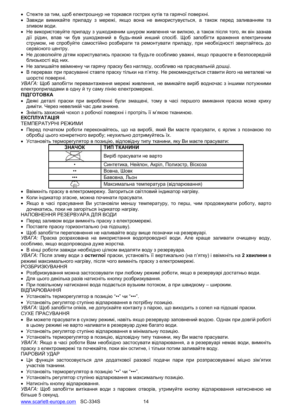 Scarlett SC-334S User Manual | Page 14 / 26