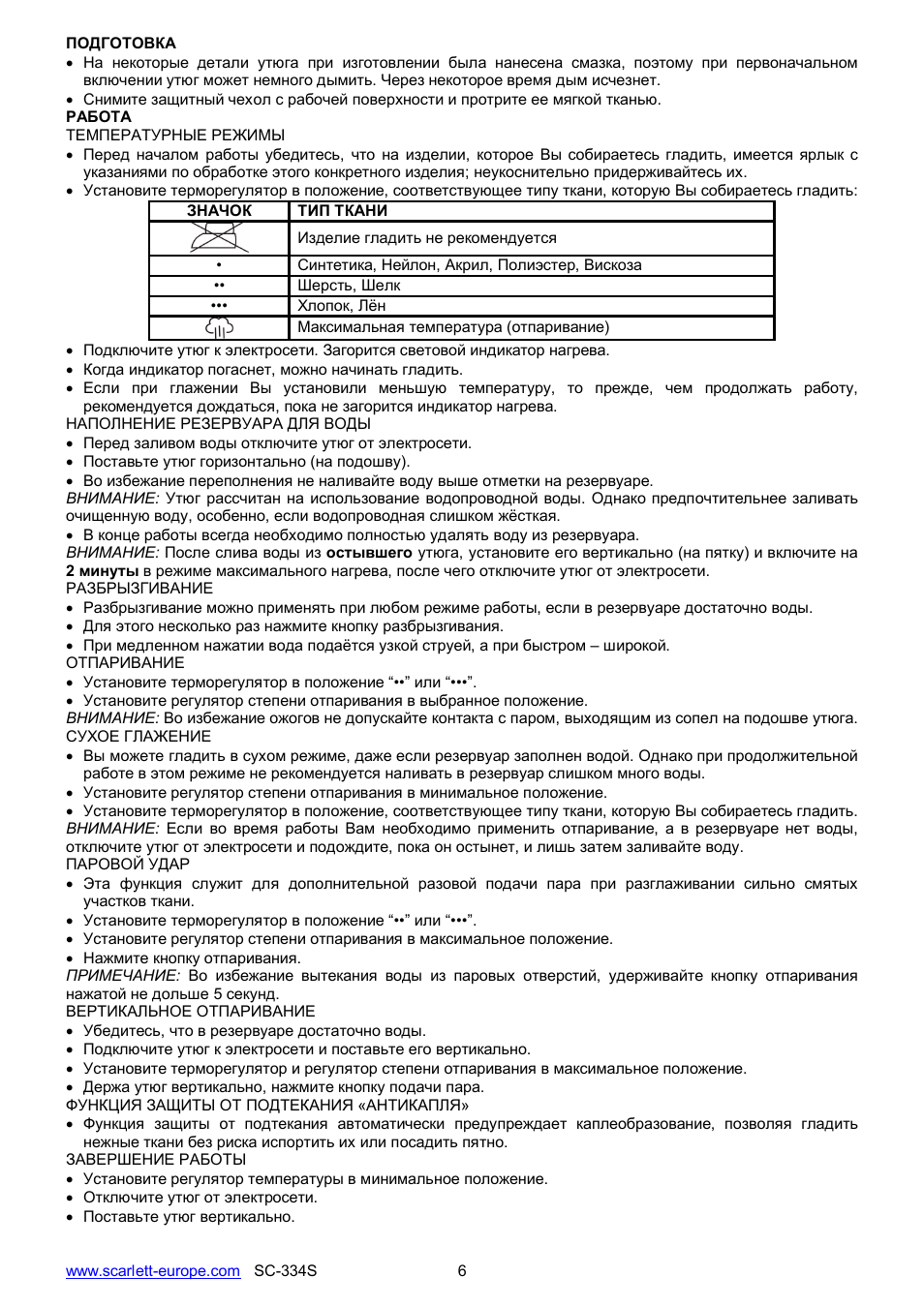 Scarlett SC-334S User Manual | Page 6 / 26