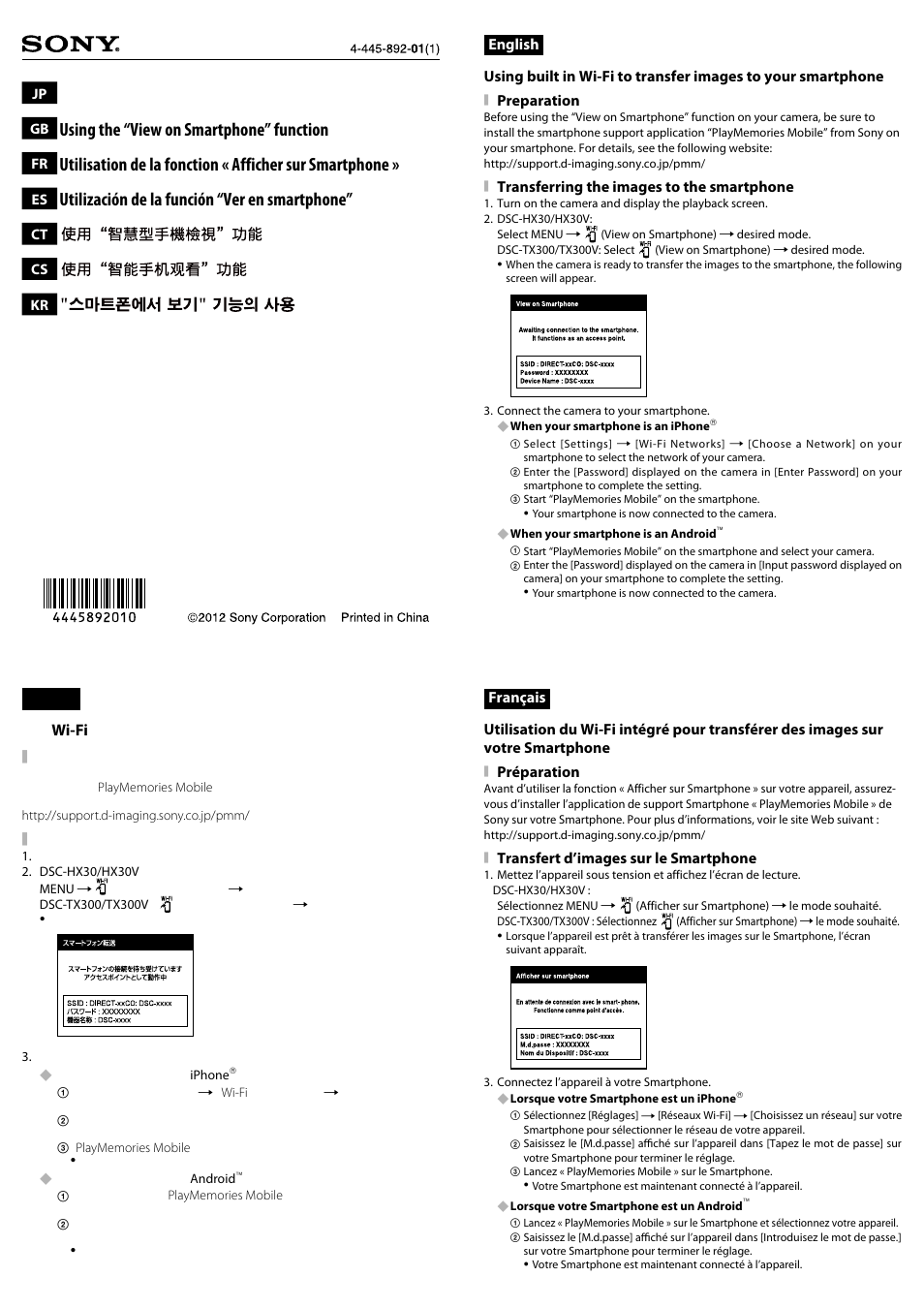 Sony DSC-HX30V User Manual | 2 pages
