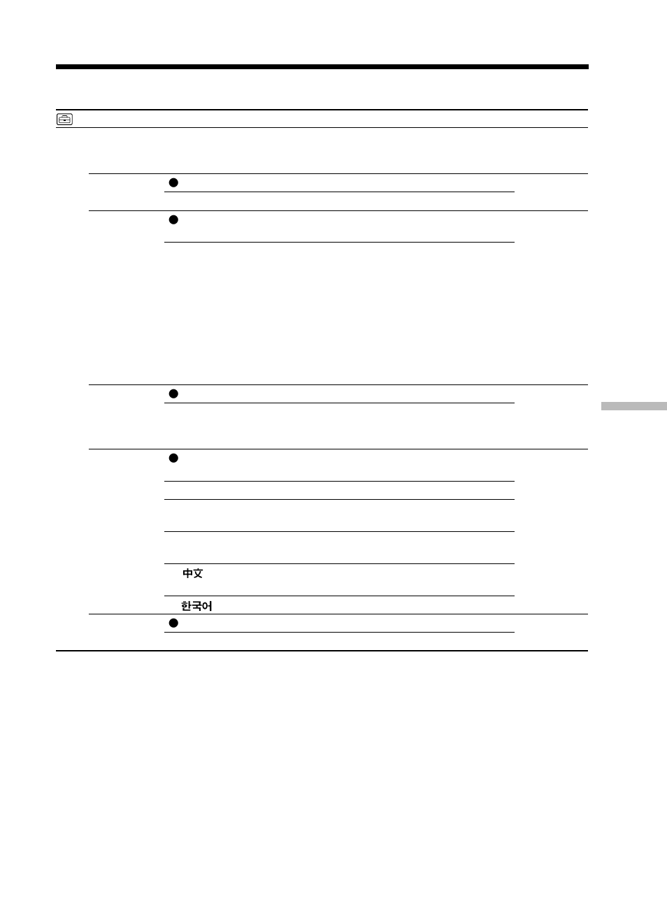 Changing the default settings with the menu | Sony DCR-TRV50 User Manual | Page 207 / 248