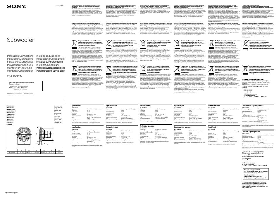 Sony XS-L100P5M User Manual | 2 pages