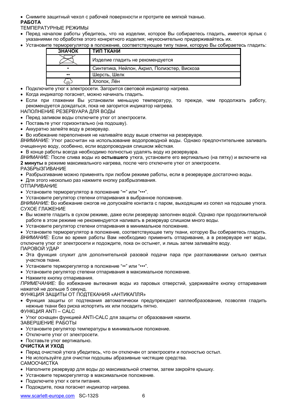 Scarlett SC-132S User Manual | Page 6 / 24