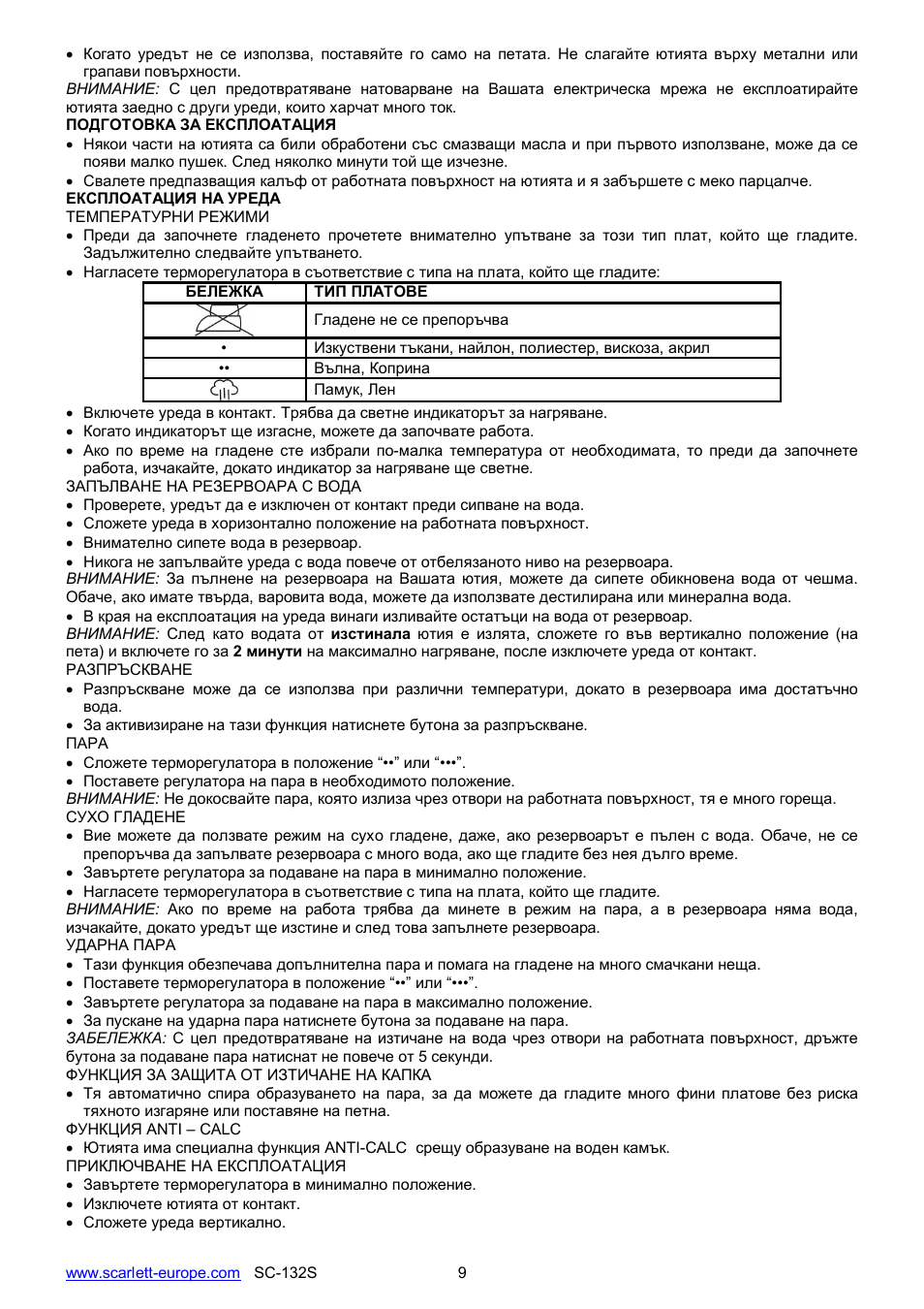 Scarlett SC-132S User Manual | Page 9 / 24