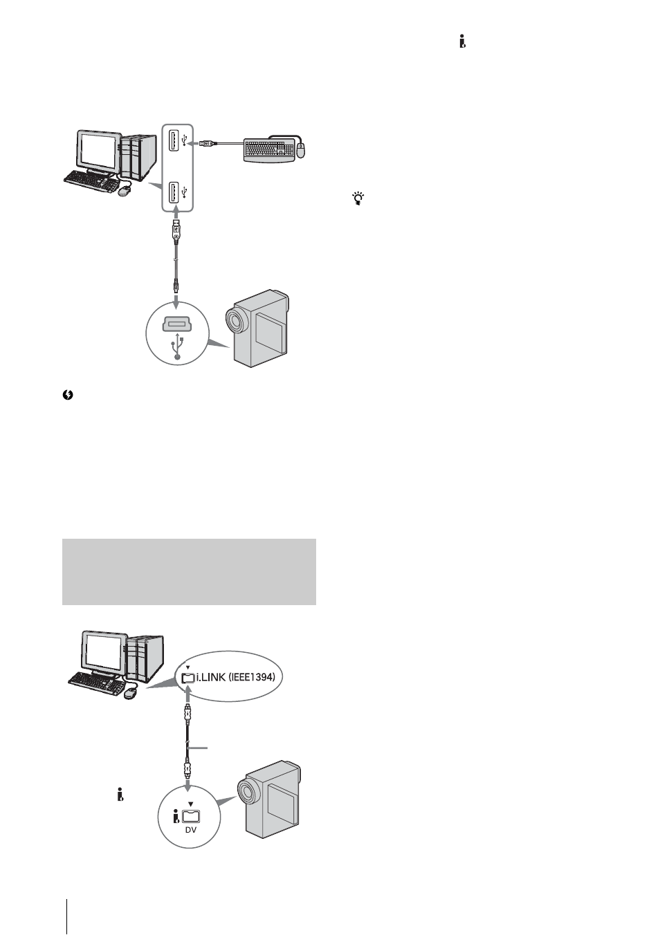 P. 16) | Sony DCR-IP1 User Manual | Page 16 / 48