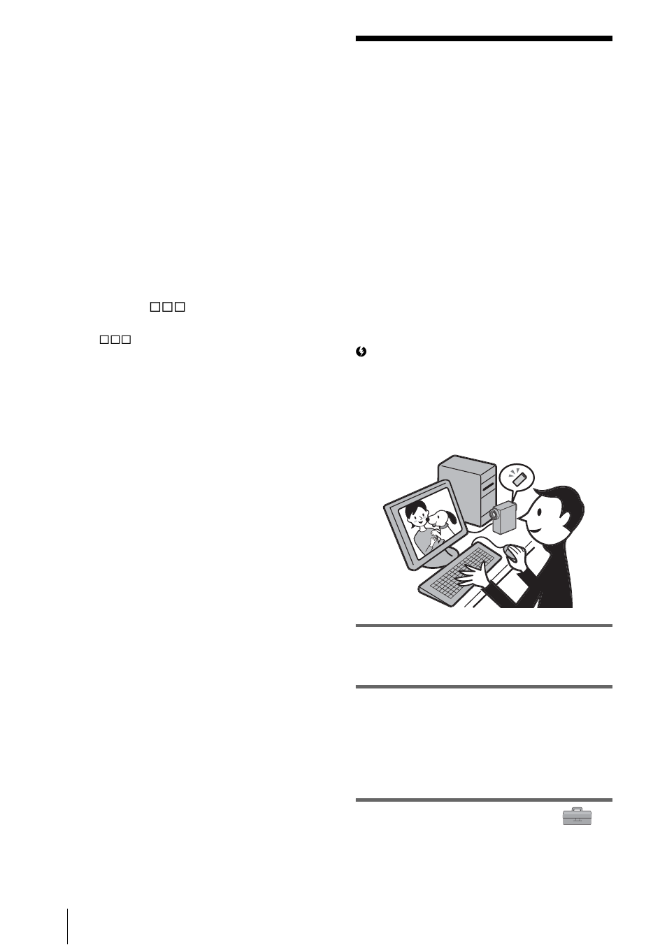 P. 26) | Sony DCR-IP1 User Manual | Page 26 / 48