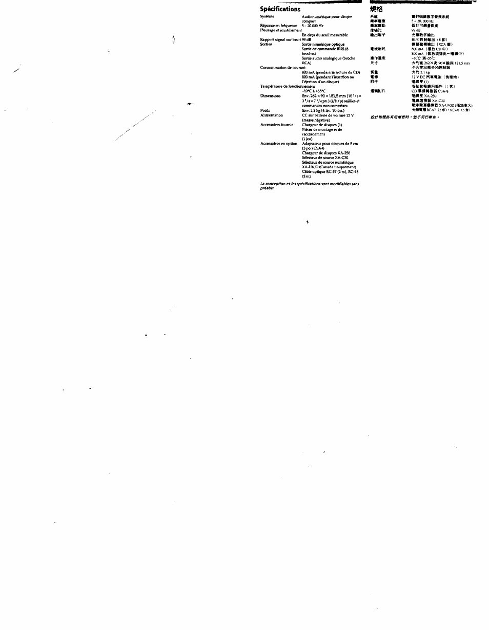 Sony CDX-828 User Manual | Page 16 / 17