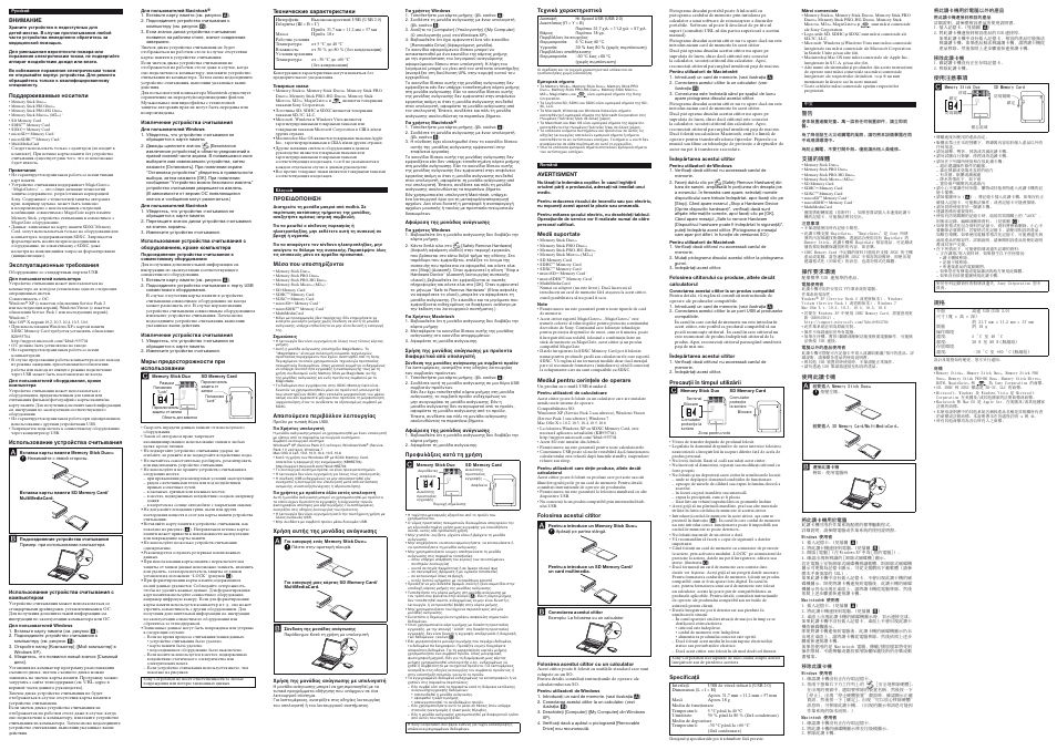 Sony MRW-F3 User Manual | Page 4 / 5