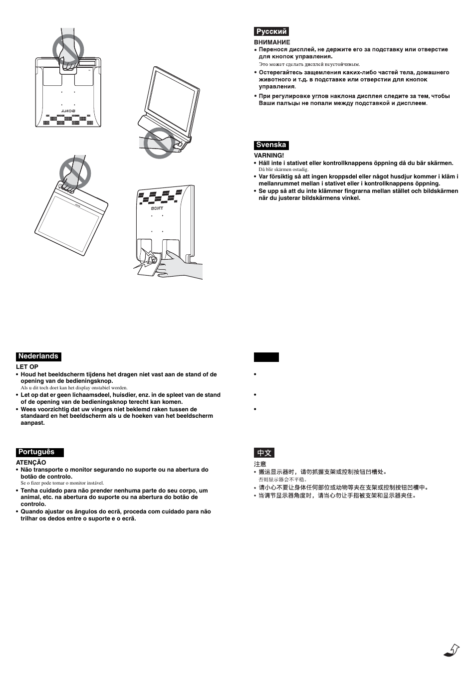 Sony SDM-E76D User Manual | Page 2 / 2