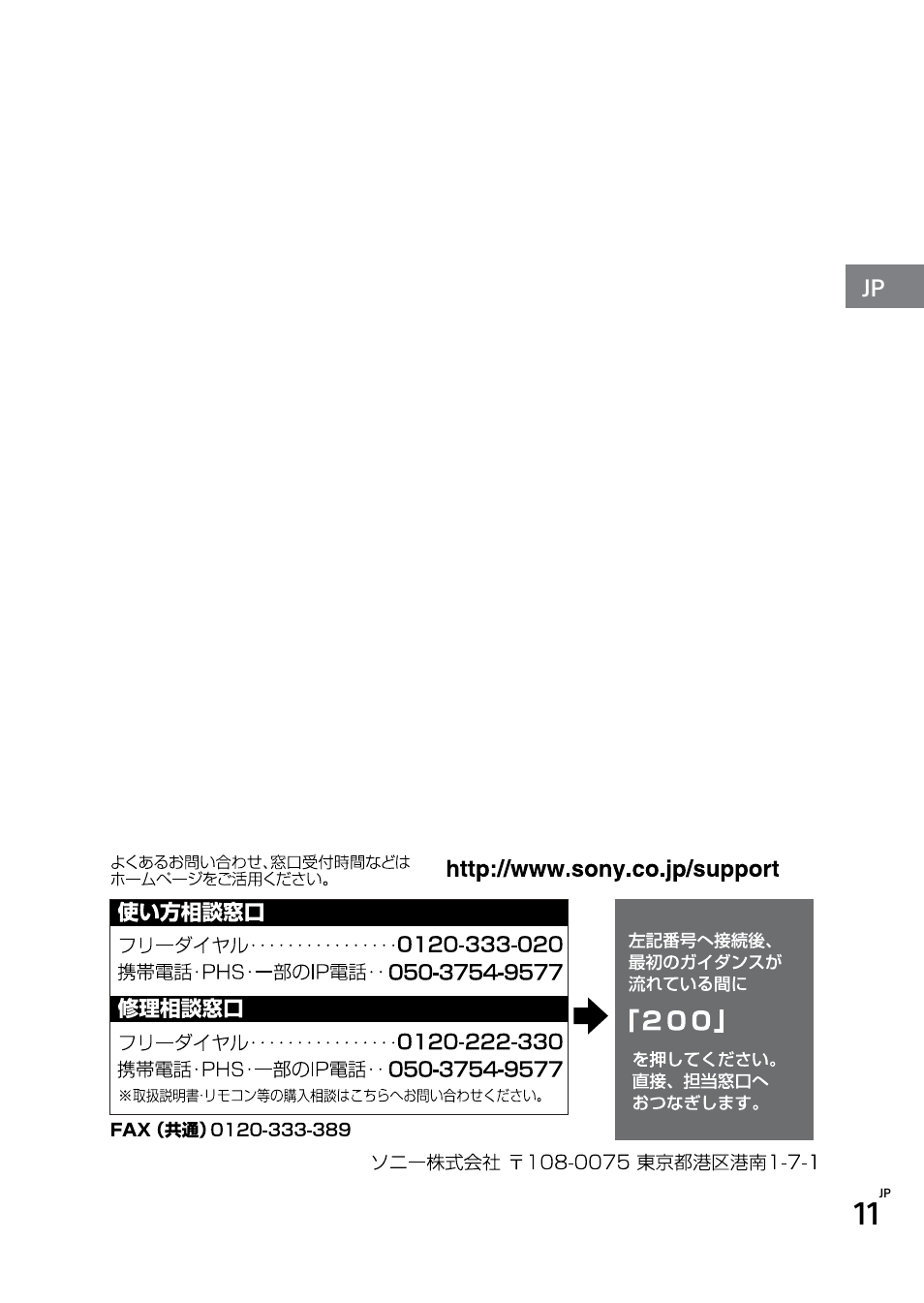 Sony SWF-BR100 User Manual | Page 11 / 36