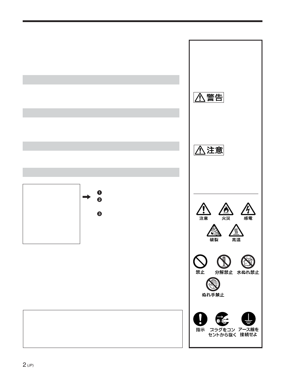 安全のために | Sony FWD-50PX2 User Manual | Page 2 / 352