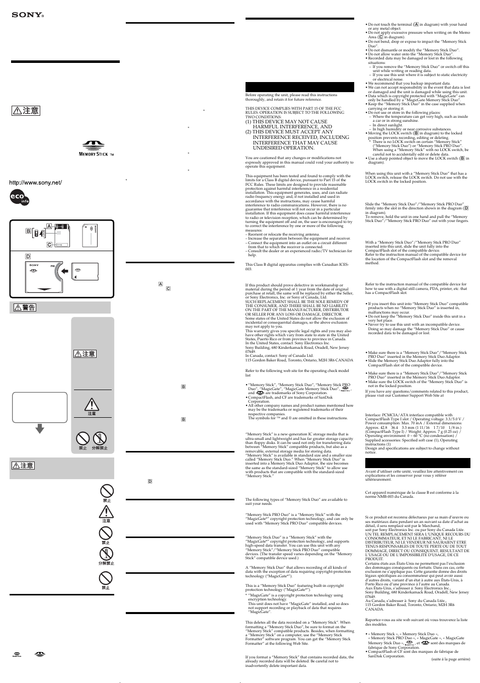 Sony MSAC-MCF1N User Manual | 2 pages