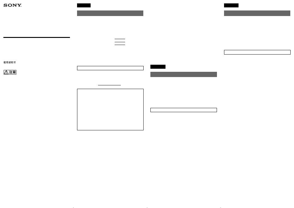 Sony BKM-V11 User Manual | 2 pages