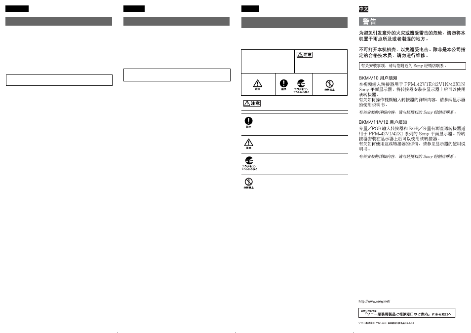 Advertencia, Avvertenza | Sony BKM-V11 User Manual | Page 2 / 2